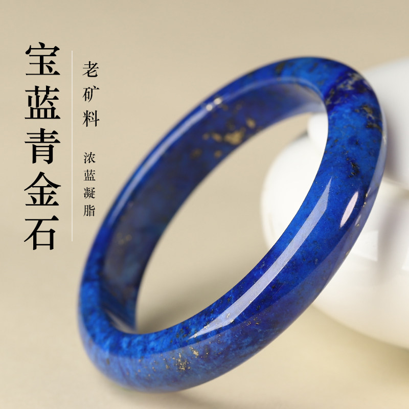 亲宝水晶老料宝蓝青金石手镯