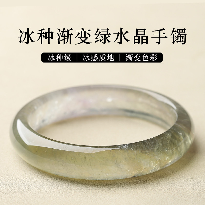 亲宝水晶老料冰种渐变绿水晶手镯