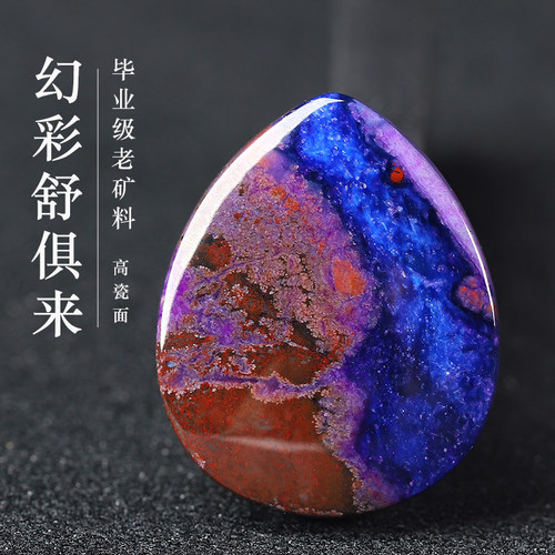 毕业级 老矿料 幻彩色系 高油老料