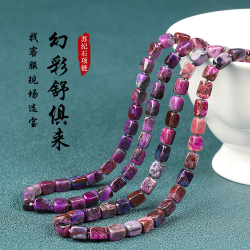 亲宝水晶幻彩舒俱来项链