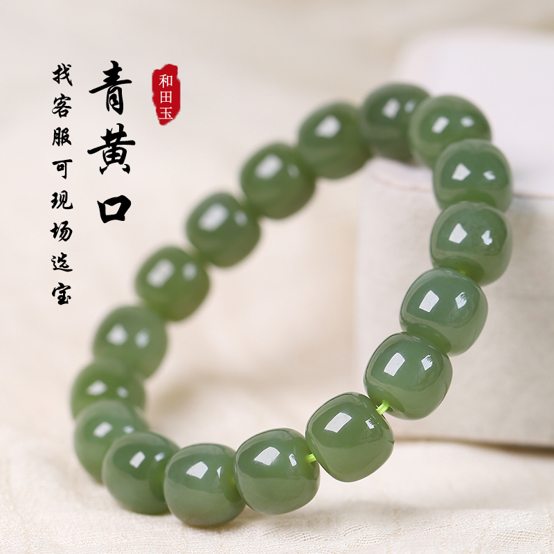 和田玉手串亲宝水晶青黄口手链