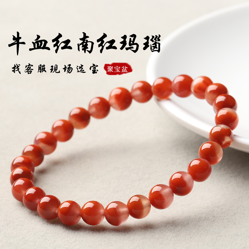 亲宝水晶牛血红南红玛瑙手链