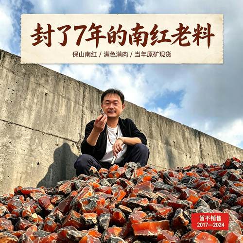 锦红柿子红火焰红冰红手链项链