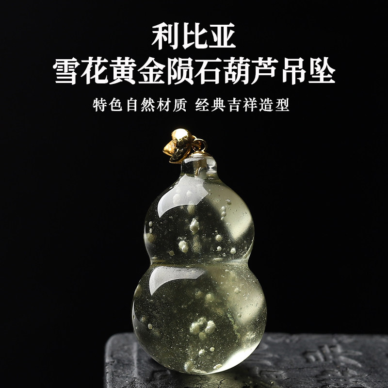 【20年老仓年终捡真漏】老料18K利比亚雪花黄金陨石葫芦吊坠直播