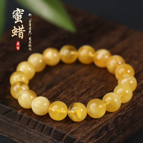 亲宝水晶蜜蜡手串佛珠散珠单圈