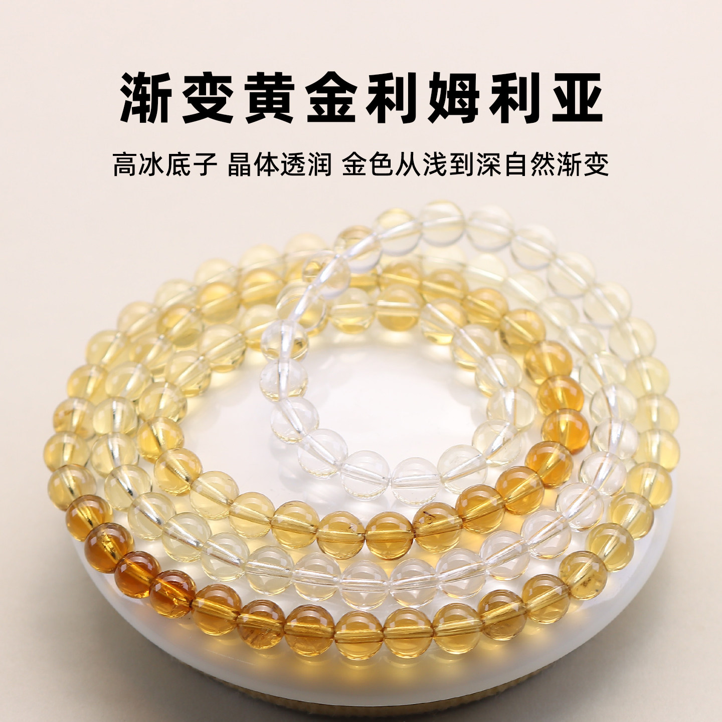 亲宝水晶渐变黄金利姆利亚手链图片