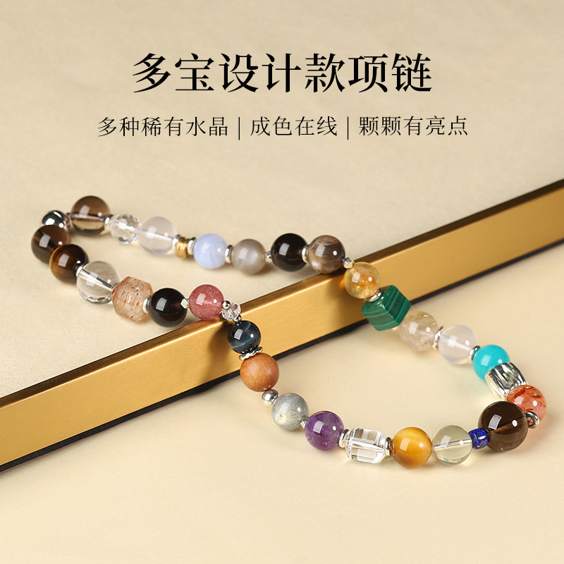 白水晶超七多宝设计款项链