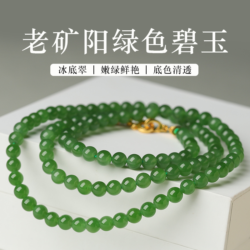 亲宝水晶老矿料阳绿色碧玉佛珠