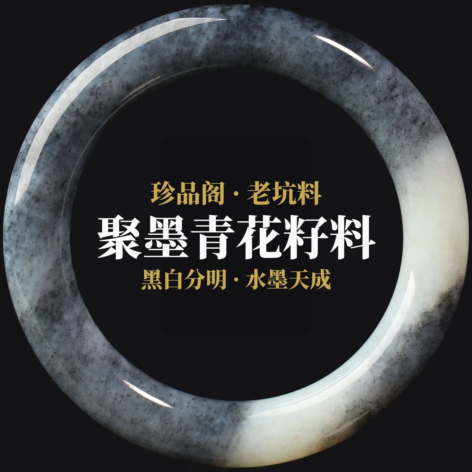 亲宝水晶天然和田玉青花多款籽料山料黑白分明手镯手链项链吊坠
