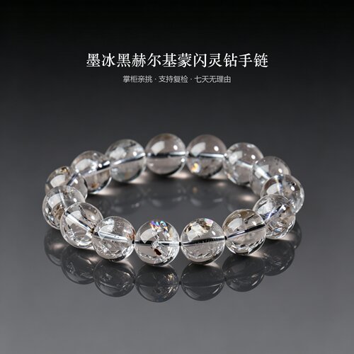 亲宝水晶墨冰黑闪灵钻手链