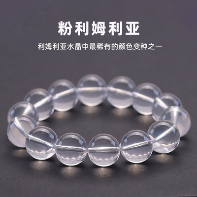亲宝水晶粉利姆利亚手链