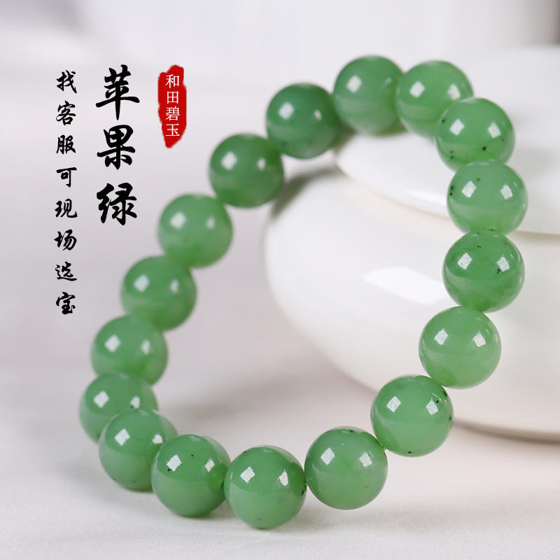 和田玉手串亲宝水晶苹果绿碧玉