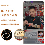 0元 —条白玉菩提手机链 优惠券 无门槛 免费加入会员即领20元