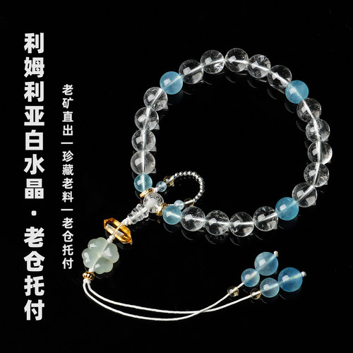菩提利姆利亚白水晶手持