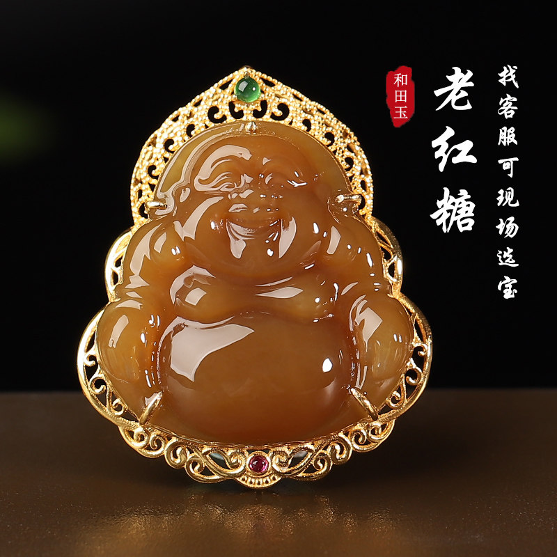 和田玉佛公吊坠亲宝水晶天然老红糖糖玉弥勒佛挂件玉石项链饰品