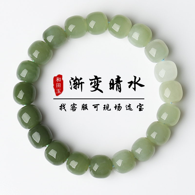 渐变晴水和田玉手串亲宝水晶
