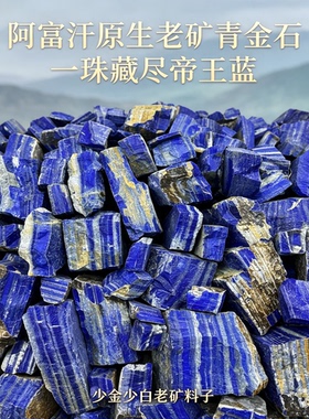 亲宝水晶天然青金石多款选阿富汗帝王青矢车菊蓝手镯手链项链吊坠