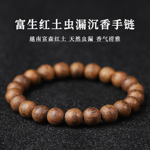 富森红土，天然虫漏，香气清雅