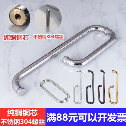 304不锈钢玻璃门淋浴房钛金大拉手浴室把手对装扶手L型三孔可定做