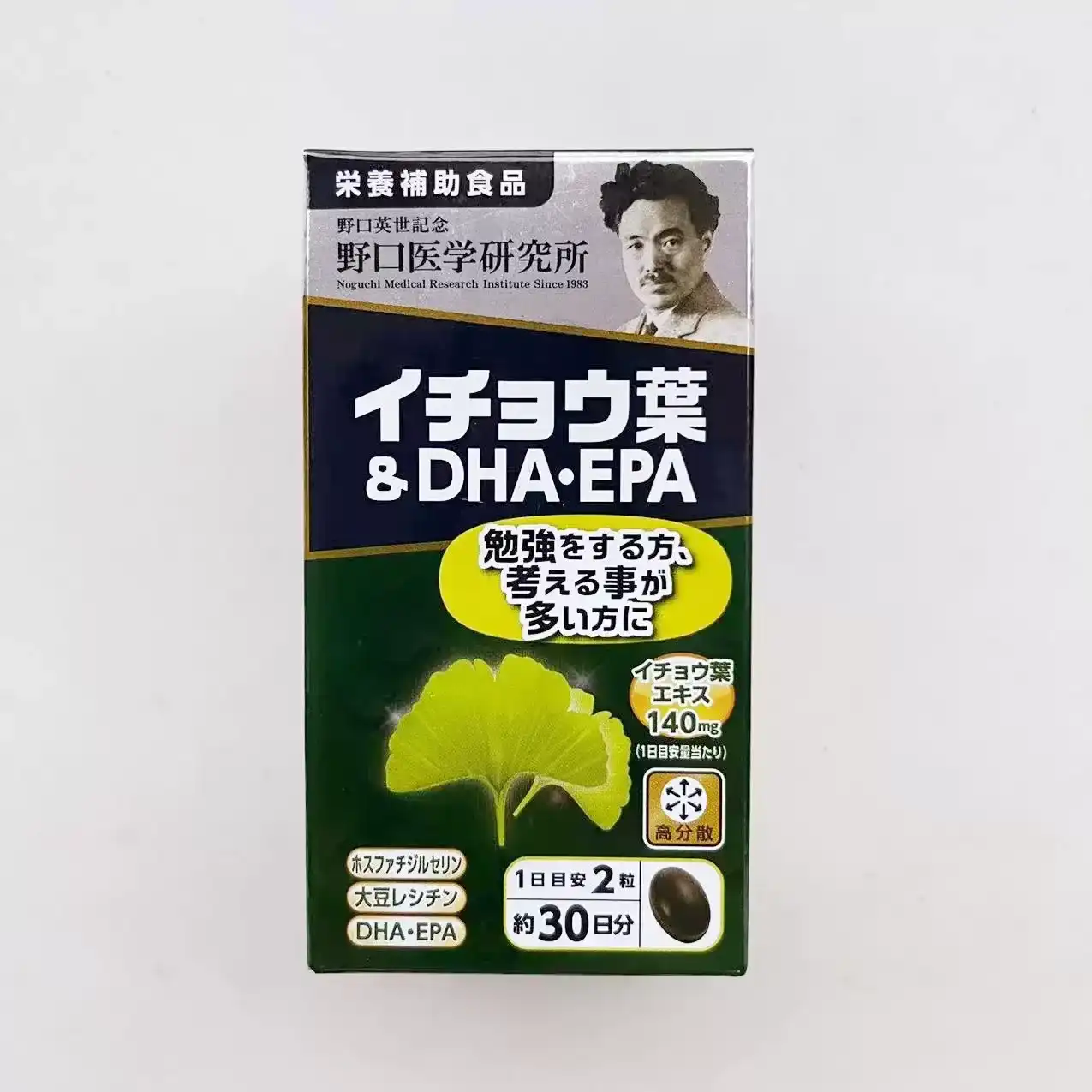日本野口银杏叶DHA血脂清道夫胶囊防老年痴提高记忆护脑血管