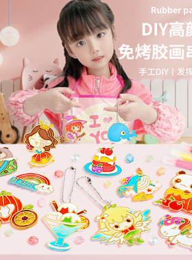 手工免烤胶画玩具幼儿园diy填色