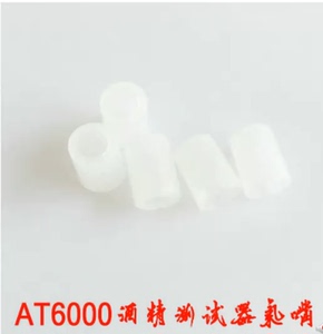 酒精测试器AT6000吹气嘴 检测专用配件测酒仪塑料套 5只吹管