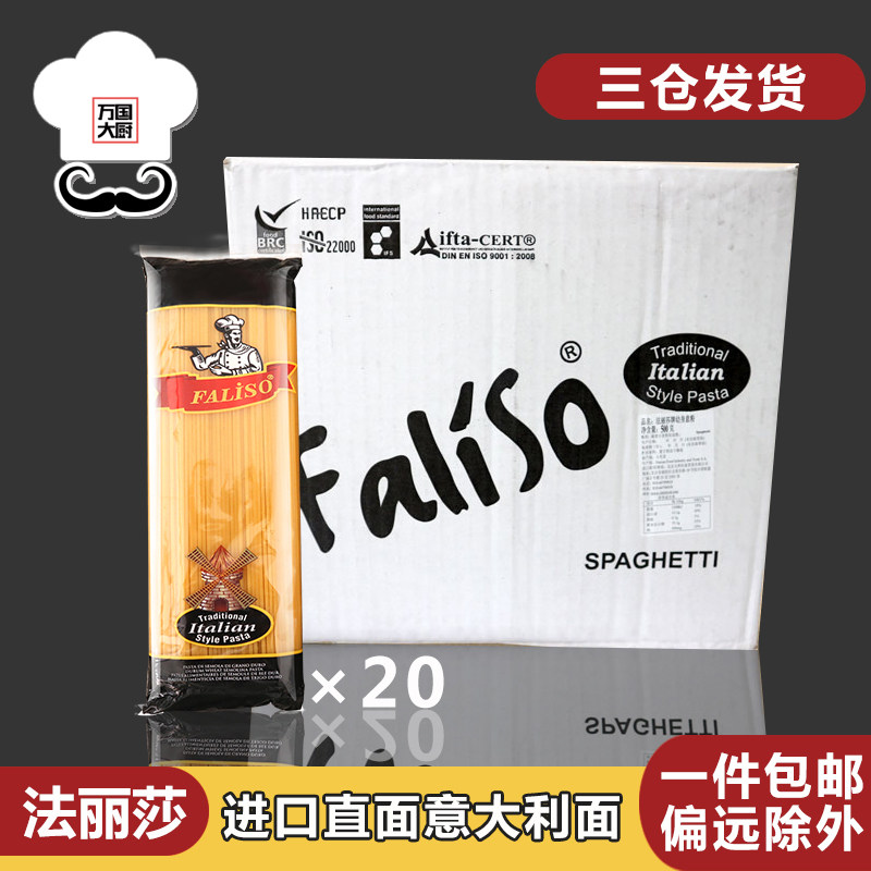 【整箱进口意大利面20袋】欧缇娜商用直身面法丽莎幼身意面通心粉高性价比高么？