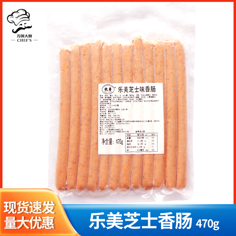 芝士味西餐烘培香肠原料披萨