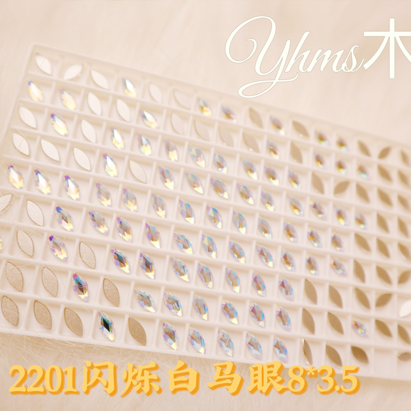 奥地利施家华子钻2201闪烁白马眼
