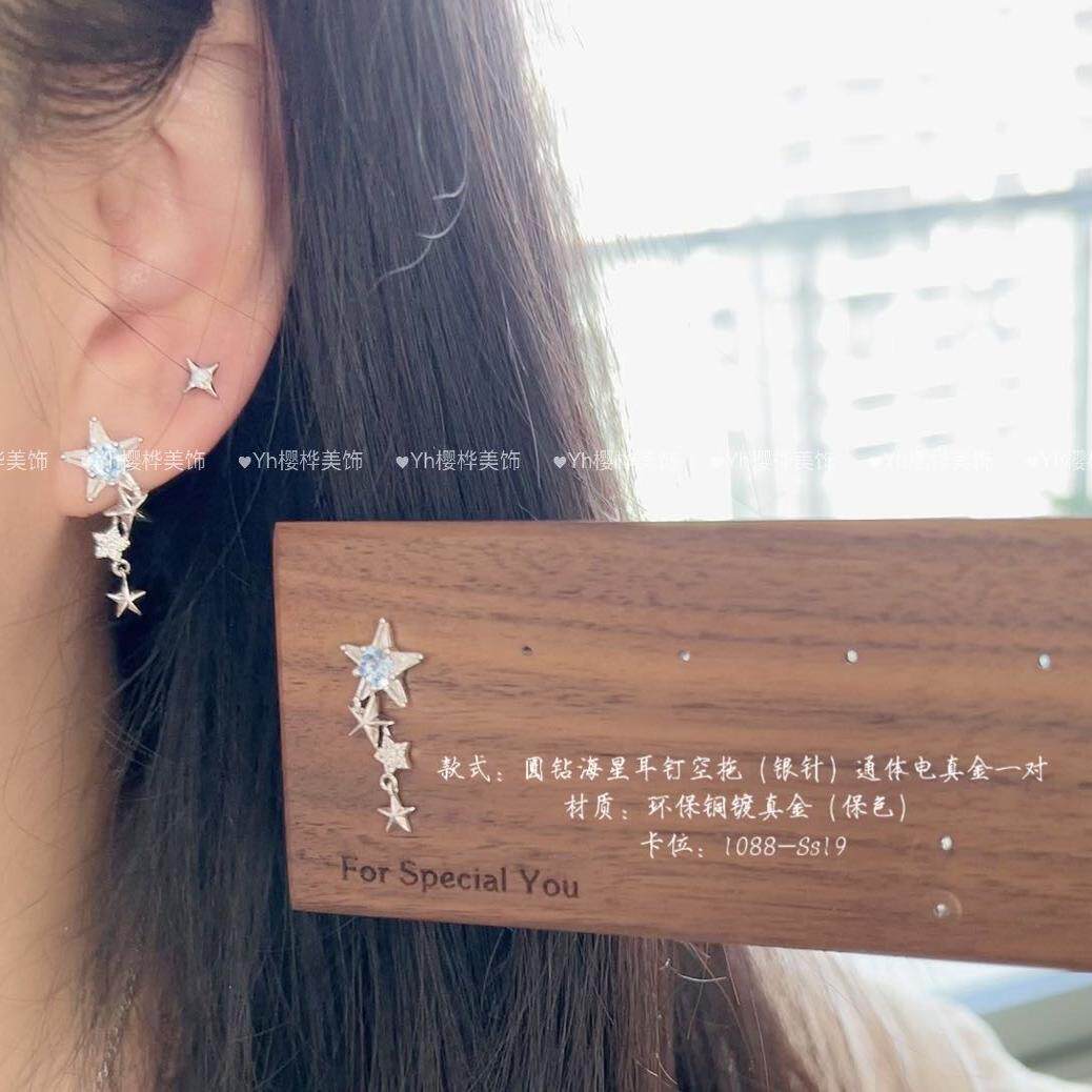 DIY华子耳钉托星星流苏超闪氛围感精致高级感小众设计洋气