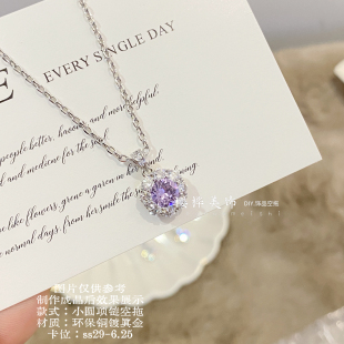 华子diy饰品空托烟花项链托女锁骨链小众高级感轻奢颈链超闪满钻
