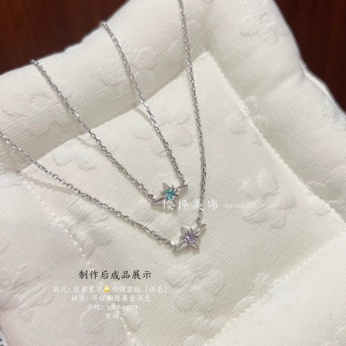 华子DIY精致小星芒锁骨链时尚