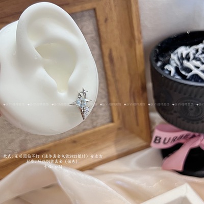 diy耳钉小红书爆款星芒s925耳饰