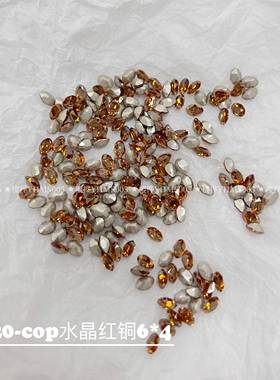 施家钻华子钻4120小鸽子蛋6*4cop水晶红铜尖底水晶美甲钻堆钻多色