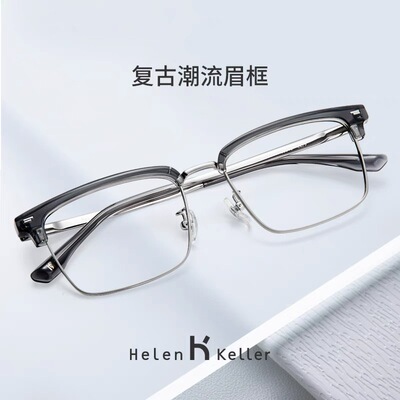 海伦Keller   商务近视眼镜男大脸胖脸复古潮流方框眼镜H83010