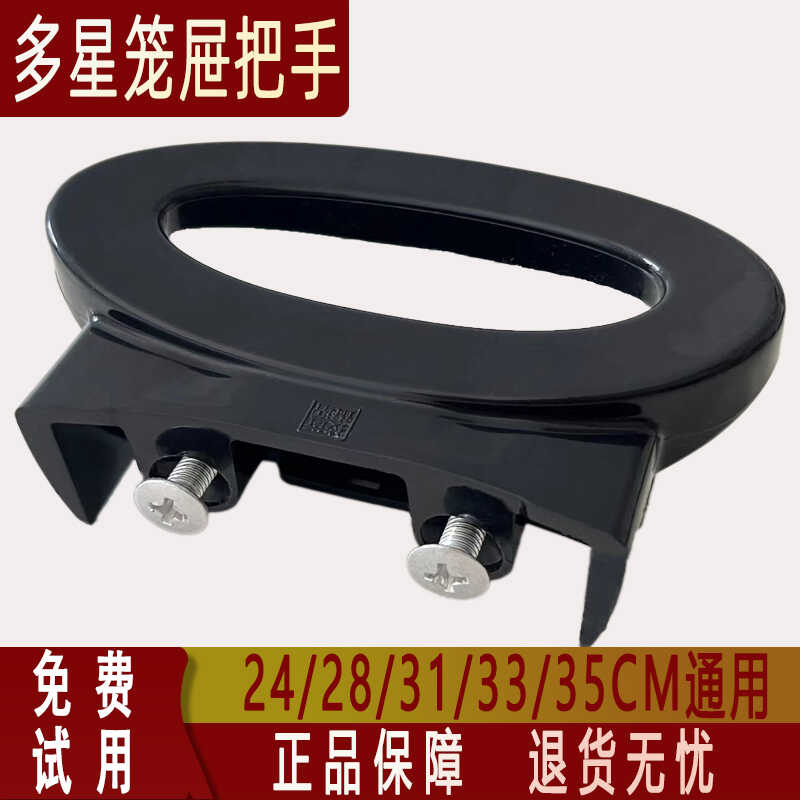 电热锅炒锅蒸格笼屉蒸笼把手耳朵手柄抓手多星锅双孔加厚原装配件