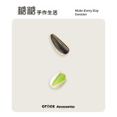 饰配件 花瓜子开心果食物装 适配卡骆驰crocs洞洞鞋 配饰可爱搞怪鞋