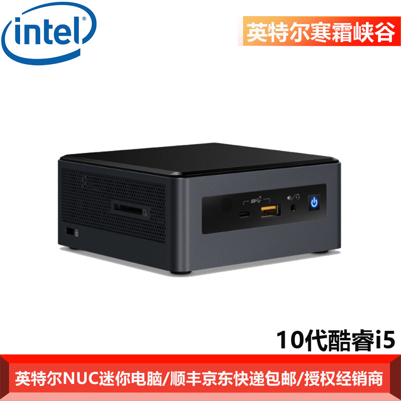 Intel /intel Frost Gorge NUC 10 Generation core i3/i5/i7 Mini miniature computer NUC hostin the Brand desktop PC/Brand one machine/Server , Desktop machine  category - from Buy2taobao.com to provide professional Taobao agent buy service