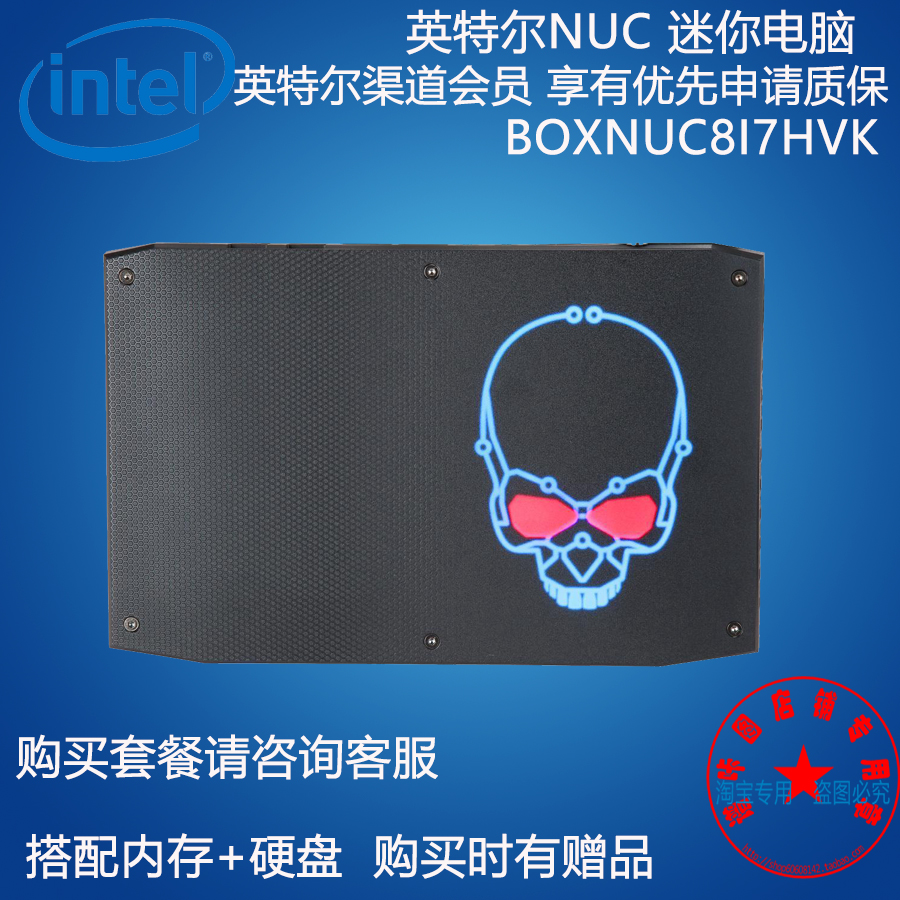 Intel/英特尔 NUC8i7HVK 冥王峡谷Hades VR主机微型电脑自选套餐在类目 品牌台机/品牌一体机/服务器, 台式整机中 - 来自Buy2taobao.com提供专业的淘宝代购服务
