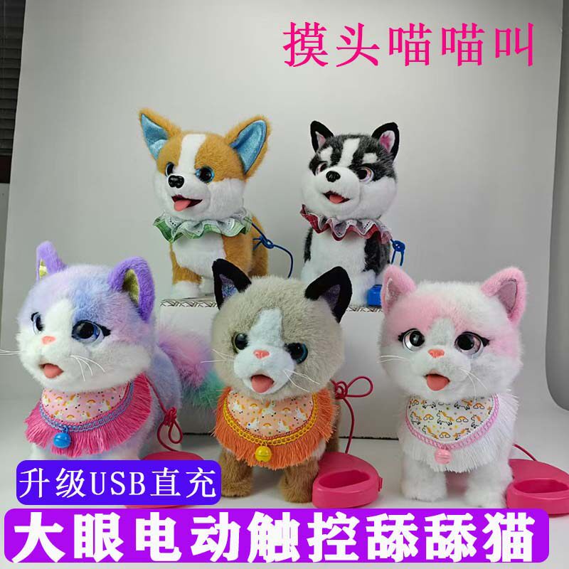 大眼吐舌猫舔舔狗电动毛绒玩具纤电动/遥控动物/人物