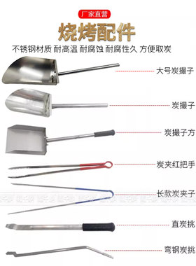 炭盆挑棍耐高温把手不锈钢