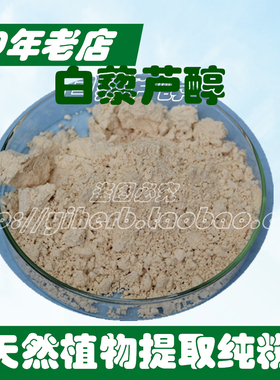 天津尖峰白藜芦醇98%虎杖甙元纯品单体反势异构10克