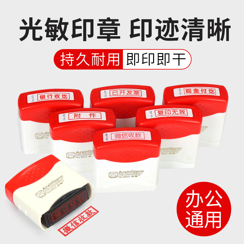 印章光敏印章现金收讫章银行付讫章作废章再次复印无效印章万次章正本副本印章|msdalam kategori Kamus elektronik/buku kertas elektronik/alat tulis, Tulis lain-lain - dari Buy2taobao.com untuk memberikan perkhidmatan ejen Taobao profesional membeli