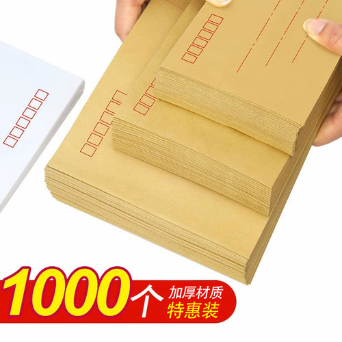 邮局监制牛皮纸信封加厚不易坏