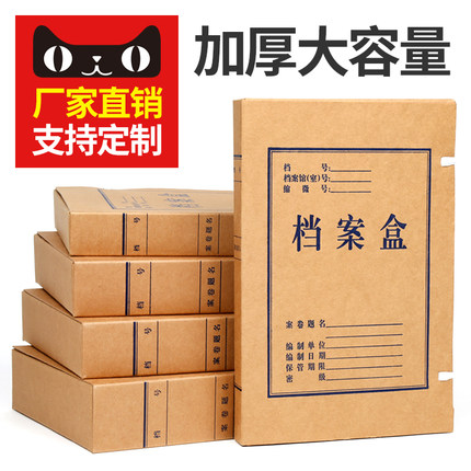 20个装加厚A4档案盒牛皮纸文件资料盒收纳盒10cm纸质档案盒批发定制定做