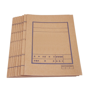 卷宗封皮档案卷皮牛皮纸档案封面封皮加厚1235cm卷宗夹文件卷宗皮批发定制