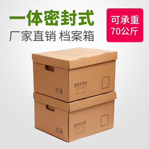 档案箱凭证收纳箱银行文件书籍