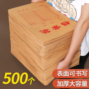 500个档案袋牛皮纸加厚A4纸质文件袋资料袋大号大容量牛皮收纳袋