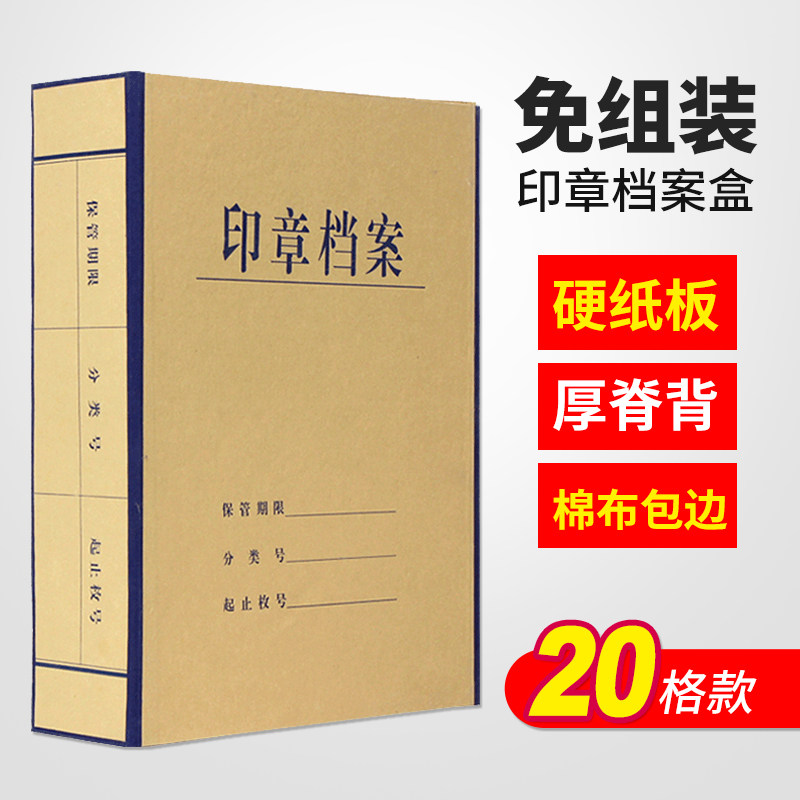印章档案盒硬纸板印章收纳盒 20个存储格牛皮纸棉布条包边印章盒子