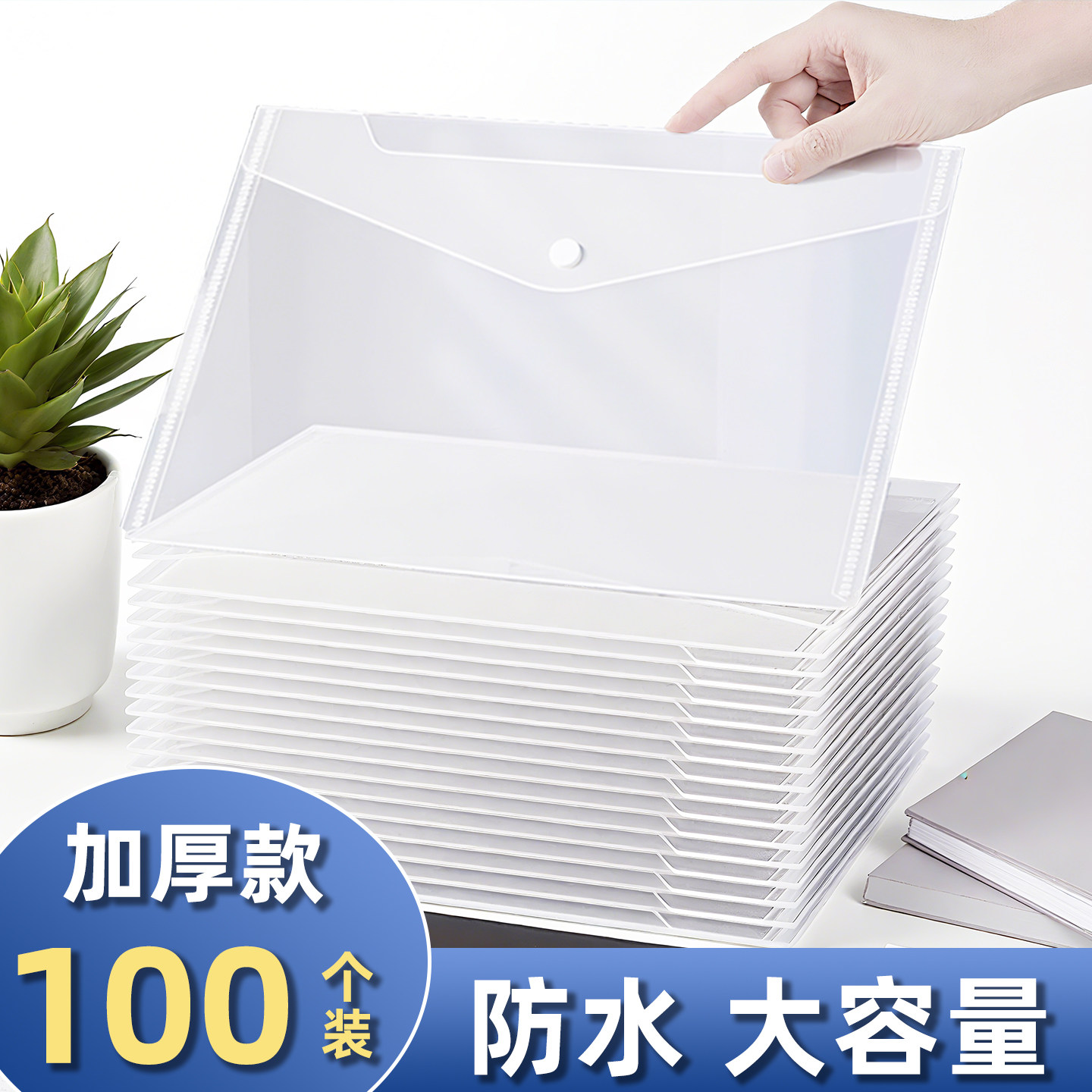 A4透明文件袋加厚防水大容量资料